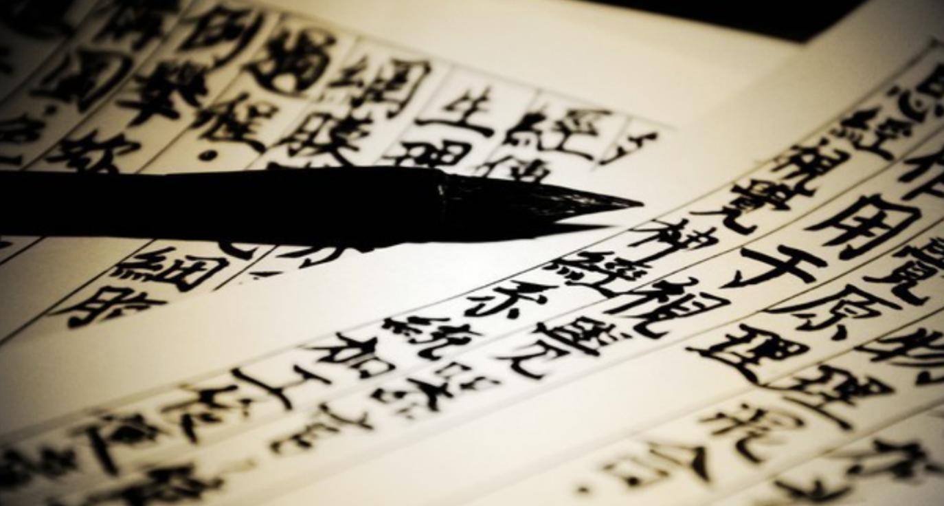 教育部答復(fù)“關(guān)于落實(shí)書(shū)法進(jìn)課堂建議”提案，確保開(kāi)齊、開(kāi)足、上好書(shū)法課！